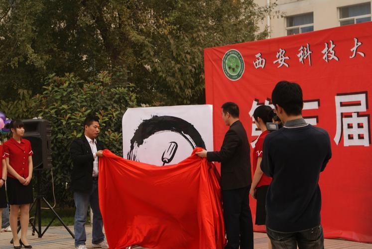 西安科技大学大学生记者团