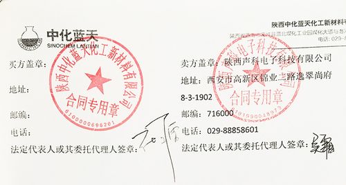 公司中标陕西中化蓝天新材料液位计项目