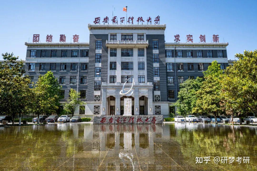 《西安电子科技大学印象》 手机版 - 美篇