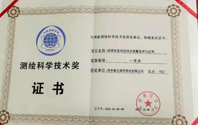 科创航天再传捷报!西安航天基地辖区企业获得国家科学技术进步奖